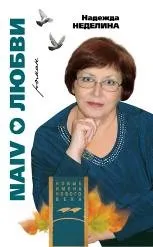 Борсук, белоукраінскіе автори (борсук) Борсук, белоукраінскіе автори
