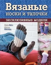 Бабусі в'яжуть шкарпетки, в'язання як бізнес (в'яжуть) Бабусі в'яжуть шкарпетки, в'язання як бізнес