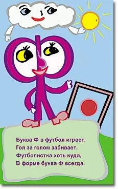 Азбука в казках, віршах і розфарбовуваннях (казках) Азбука в казках, віршах і розфарбовуваннях