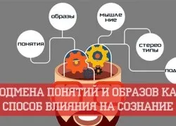 Авторитетна думка і соціальне програмування