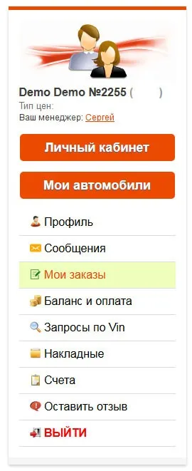 Автополка - федеральна мережа магазинів автозапчастейУкаіни (автозапчастини Хмельницький) Автополка - федеральна мережа магазинів автозапчастейУкаіни