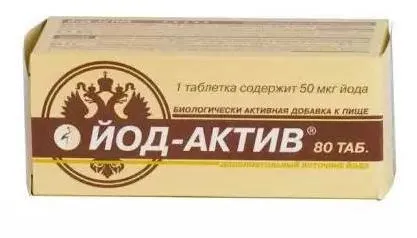 Бад йод-актив відгуки