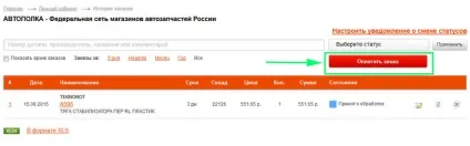 Автополка - федеральна мережа магазинів автозапчастейУкаіни (автозапчастини великий новгород) Автополка - федеральна мережа магазинів автозапчастейУкаіни