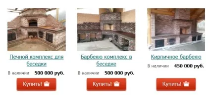 Барбекю з цегли - фотографії, креслення, поради та практичні рекомендації (барбекю своїми руками) Барбекю з цегли - фотографії, креслення, поради та практичні рекомендації