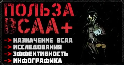 Bcaa наукові дослідження, ефективність, як приймати, інфографіка та факти (ефективність) Bcaa наукові дослідження, ефективність, як приймати, інфографіка та факти