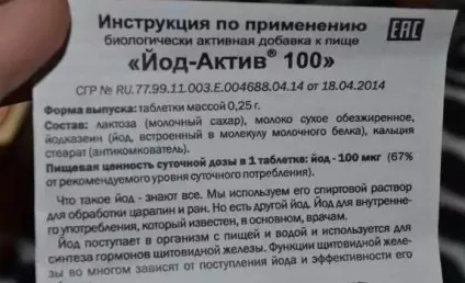 Бад йод-актив відгуки