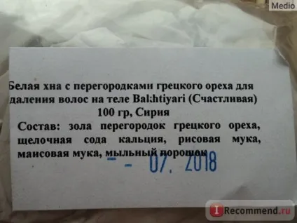 Біла хна з перегородками волоського горіха для видалення волосся на тілі bakhtiyari щаслива - (зола перегородок волоського) Біла хна з перегородками волоського горіха для видалення волосся на тілі bakhtiyari щаслива -