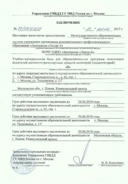 Автошкола тато у метро Шіпіловская в москві ціни на 2017 рік, відгуки учнів філії на м (автошкола) Автошкола тато у метро Шіпіловская в москві ціни на 2017 рік, відгуки учнів філії на м