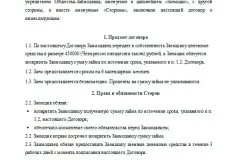 Безвідсоткову позику в 2017 році - від засновника, між юридичними особами, податкові наслідки (2017) Безвідсоткову позику в 2017 році - від засновника, між юридичними особами, податкові наслідки