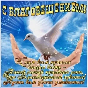 Благовіщення прикмети, що можна робити (робити) Благовіщення прикмети, що можна робити