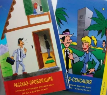 Бізнес російською мовою і менталітеті, «англия» (кристина москаленко) Бізнес російською мовою і менталітеті, «англия»