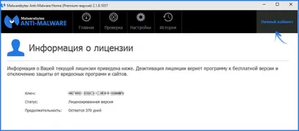Безкоштовна ліцензія malwarebytes anti-malware