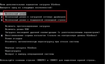 Безпечний режим операційної системи windows (системи) Безпечний режим операційної системи windows