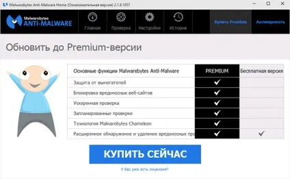 Безкоштовна ліцензія malwarebytes anti-malware