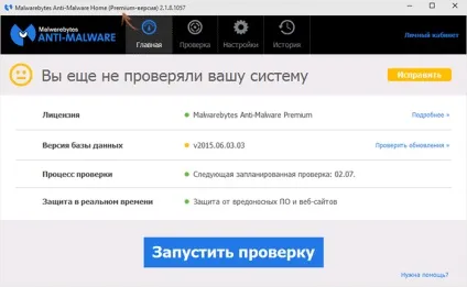 Безкоштовна ліцензія malwarebytes anti-malware