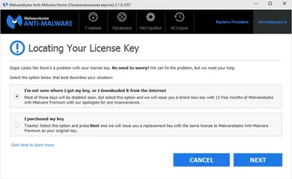 Безкоштовна ліцензія malwarebytes anti-malware