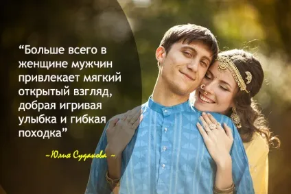 Бути справжньою!