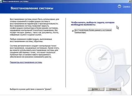 Безпечний режим операційної системи windows (windows) Безпечний режим операційної системи windows