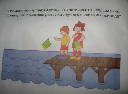 Бережи природу змолоду! Врятуємо нашу планету разом! (Змолоду) Бережи природу змолоду! Врятуємо нашу планету разом!