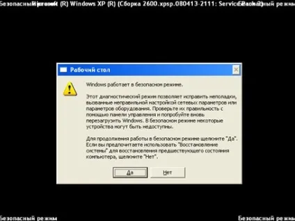Безпечний режим операційної системи windows (windows) Безпечний режим операційної системи windows