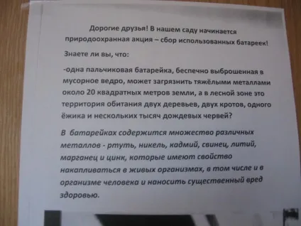 Бережи природу змолоду! Врятуємо нашу планету разом! (Нашу) Бережи природу змолоду! Врятуємо нашу планету разом!