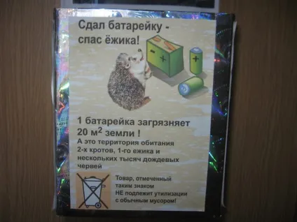 Бережи природу змолоду! Врятуємо нашу планету разом! (Природу) Бережи природу змолоду! Врятуємо нашу планету разом!