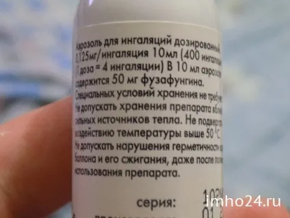 біопарокс відгуки