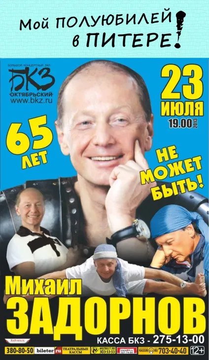 Блог Михайла Задорнова - українські - найлютіший народ, або звідки взялася російська агресія (агресія) Блог Михайла Задорнова - українські - найлютіший народ, або звідки взялася російська агресія