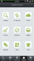 Call master (програм) Call master