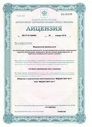 Центр мрт медексперт - всі види магнітно-резонансної томографії в москві