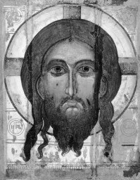 Цар слави справжнє ім'я ісуса христа (9995 зн (титул) Цар слави справжнє ім'я ісуса христа (9995 зн