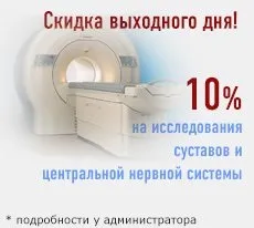 Центр мрт медексперт - всі види магнітно-резонансної томографії в москві