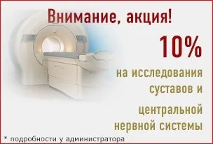 Центр мрт медексперт - всі види магнітно-резонансної томографії в москві