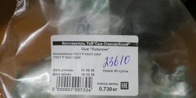 Бринза з козячого молока (бринзу козячого молока) Бринза з козячого молока