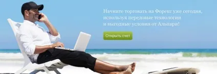 Центовий рахунок Альпарі нано рахунку alpari (альпарі нано) Центовий рахунок Альпарі нано рахунку alpari