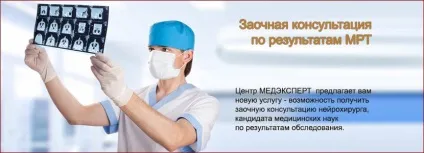 Центр мрт медексперт - всі види магнітно-резонансної томографії в москві