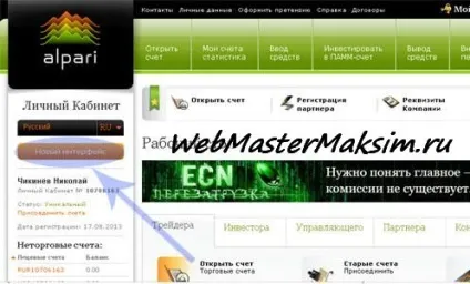 Центовий рахунок Альпарі - nano mt4 - нові можливості для трейдера (альпарі) Центовий рахунок Альпарі - nano mt4 - нові можливості для трейдера