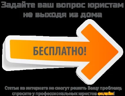 Цільове спрямування - причини розірвання, безкоштовна юридична консультація (питання вирішене питання) Цільове спрямування - причини розірвання, безкоштовна юридична консультація