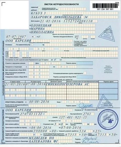 Лікарняний по вагітності та пологах у 2017 році розрахунок лікарняного листа, як оплачується і скільки