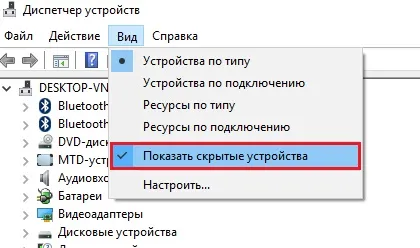 Чим видалити невикористовувані драйвера на windows (невикористовувані) Чим видалити невикористовувані драйвера на windows