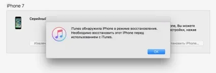 Чим демонстраційні iphone і ipad відрізняються від звичайних
