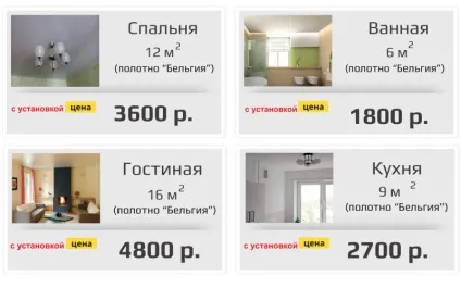 Човни-стелі, фото стель, відгуки та акції (купити натяжні стелі) Човни-стелі, фото стель, відгуки та акції