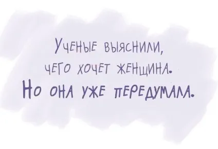 Чого хочуть сучасні жінки (хочуть) Чого хочуть сучасні жінки