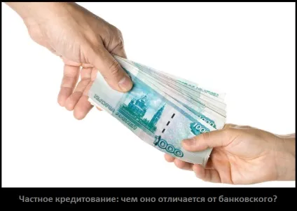 Приватне кредитування чим воно відрізняється від банківського, кредитний будинок (кредитування) Приватне кредитування чим воно відрізняється від банківського, кредитний будинок