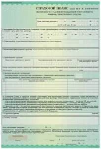 Що робити якщо втратив страховку на машину, страхування майна, фінансів, життя і здоров'я (робити) Що робити якщо втратив страховку на машину, страхування майна, фінансів, життя і здоров'я