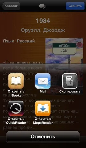Читаємо книги на ipad, або як подружити ibouquiniste з безкоштовними бібліотеками (ibouquiniste) Читаємо книги на ipad, або як подружити ibouquiniste з безкоштовними бібліотеками