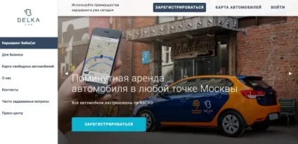 Що ми знаємо про новий каршерінге belkacar (блогу першу поїздку) Що ми знаємо про новий каршерінге belkacar