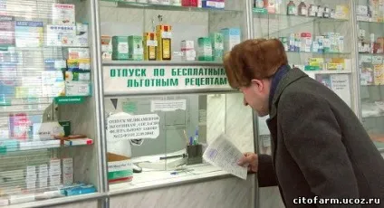 Що робити, якщо не можеш отримати пільгових ліків (виписування рецептів лікарські) Що робити, якщо не можеш отримати пільгових ліків