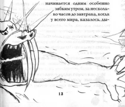 Читати як перехитрити дракона - Коуелл Крессида - сторінка 1 - Новомосковскть онлайн (читати) Читати як перехитрити дракона - Коуелл Крессида - сторінка 1 - Новомосковскть онлайн