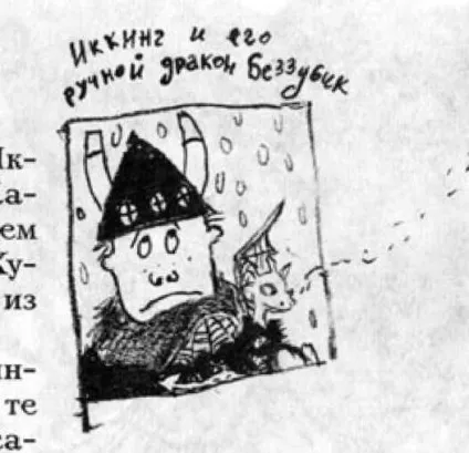 Читати як перехитрити дракона - Коуелл Крессида - сторінка 1 - Новомосковскть онлайн (читати) Читати як перехитрити дракона - Коуелл Крессида - сторінка 1 - Новомосковскть онлайн